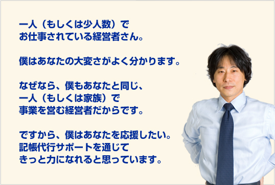 名古屋の税理士村上正城からのご挨拶