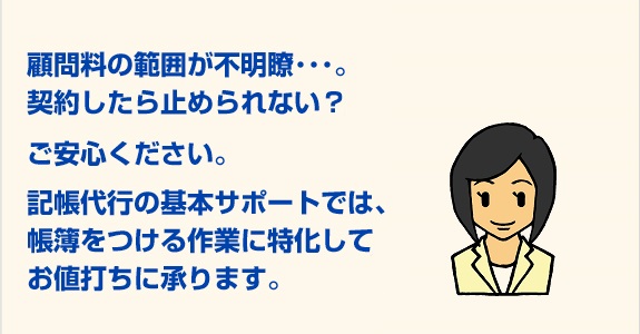 村上会計事務所に記帳作業を頼むメリット